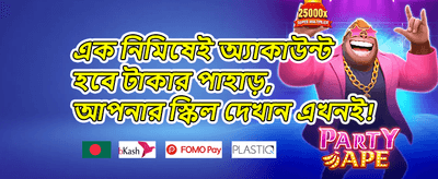 স্পেশাল রিওয়ার্ড ০১৬ banner