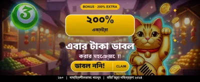 সেরা গেম অ্যাপটি এখনই ডাউনলোড করুন