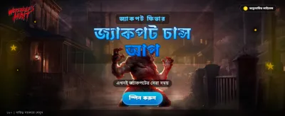 5666 bit-এ যোগ দিন এবং জিতুন